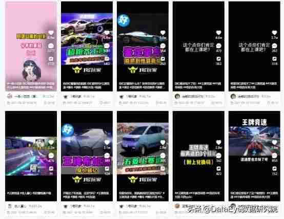 抖音信息流广告怎么投放（feed流和信息流区别）-第7张图片