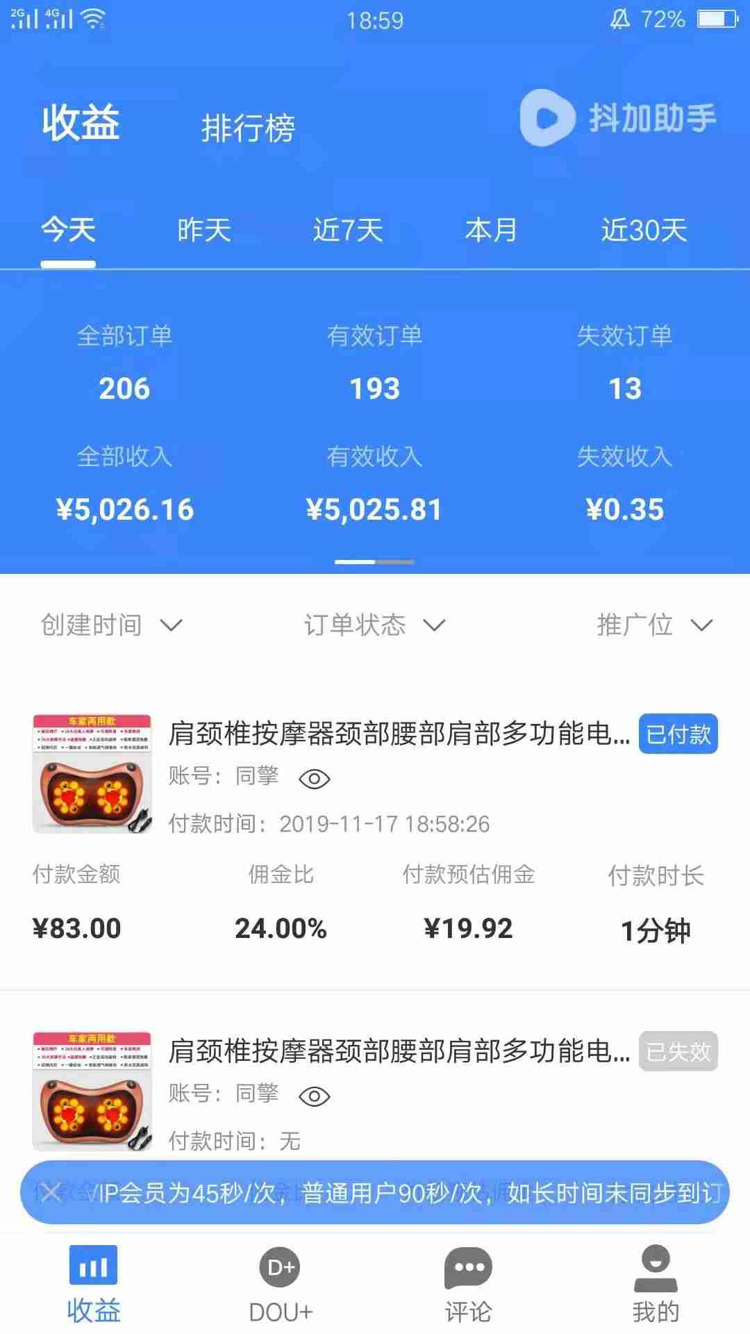 抖音淘宝客怎么做（抖店无货源最新玩法）-第13张图片