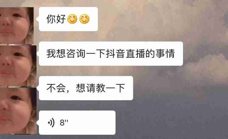 抖音直播教程靠谱吗(抖音直播间开通相关问题 )