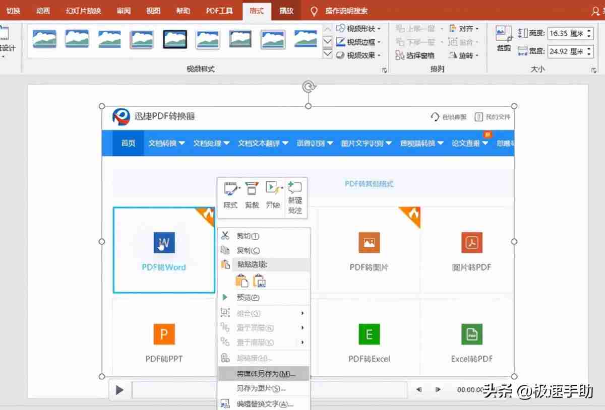 打开ppt需要什么软件(ppt制作教程步骤)-第2张图片 打开ppt需要什么软件(ppt制作教程步骤)-第2张图片