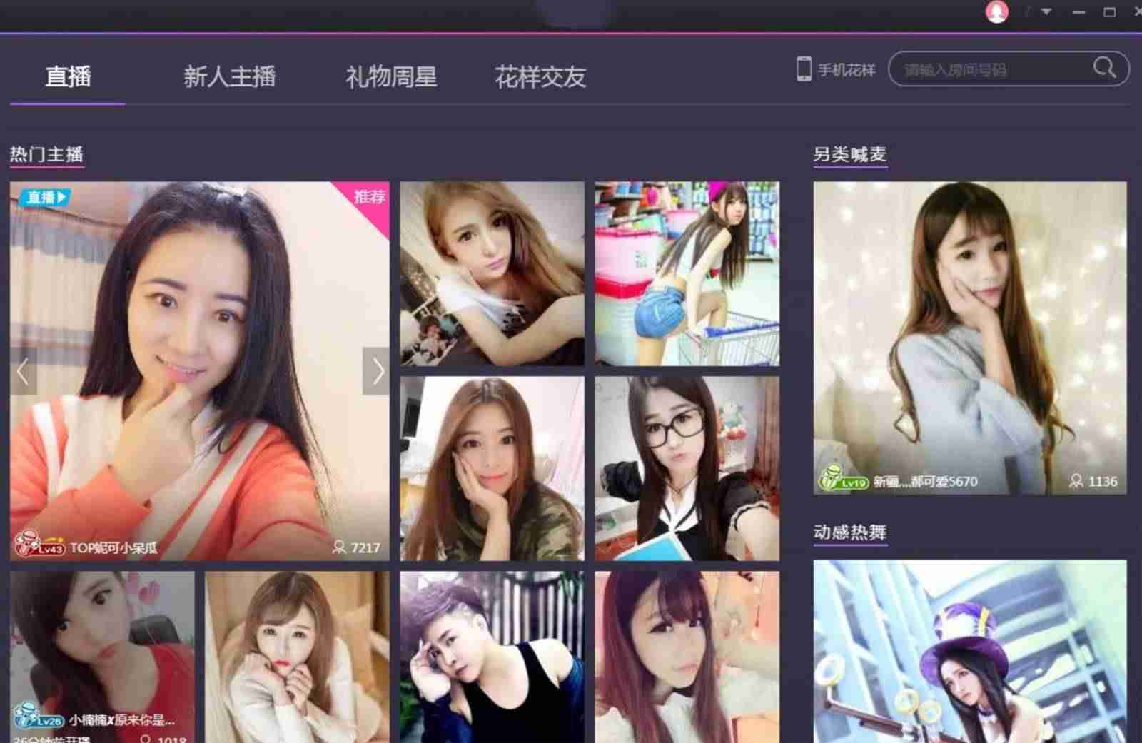 主播赚钱的途径是什么(做主播培训需要的条件)-第4张图片 主播赚钱的途径是什么(做主播培训需要的条件)-第4张图片