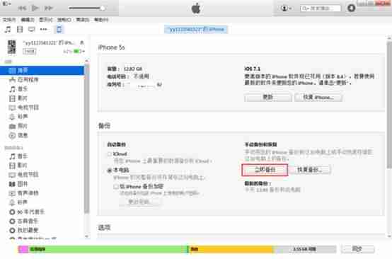 itunes的备份文件在哪个文件夹(备份苹果手机所有数据)-第2张图片 itunes的备份文件在哪个文件夹(备份苹果手机所有数据)-第2张图片