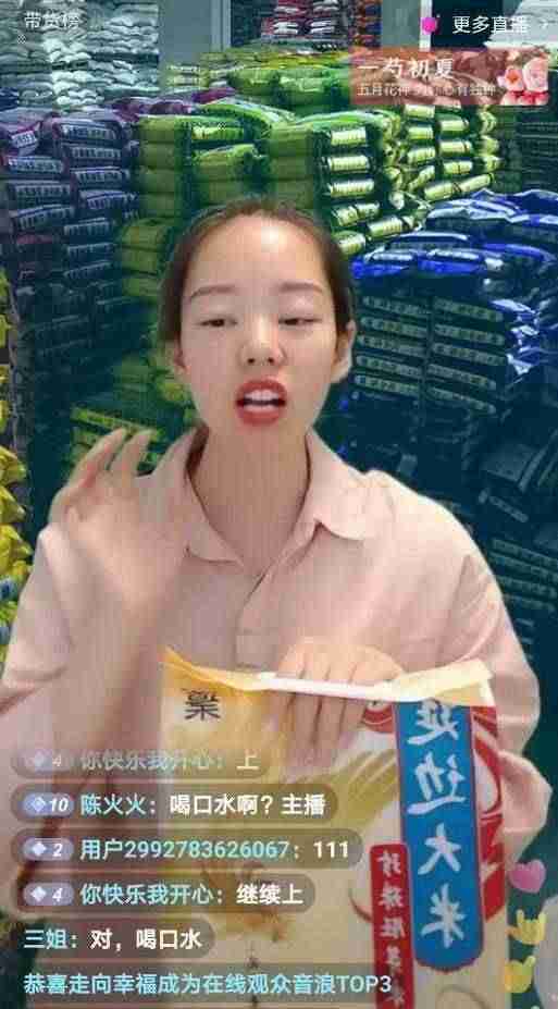 怎么看抖音直播回放（教你看抖音历史直播记录）-第2张图片
