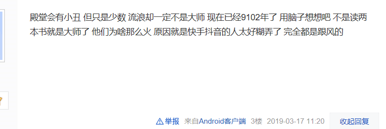 抖音号怎么搜索用户（根据一个视频找到抖音号）-第1张图片