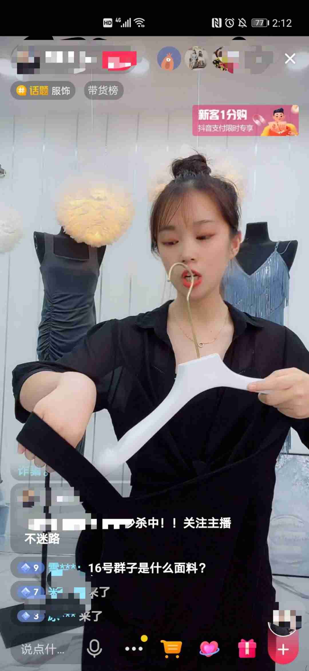 抖音直播带货的详细流程(一个新手做直播带货的流程)-第4张图片 抖音直播带货的详细流程(一个新手做直播带货的流程)-第4张图片