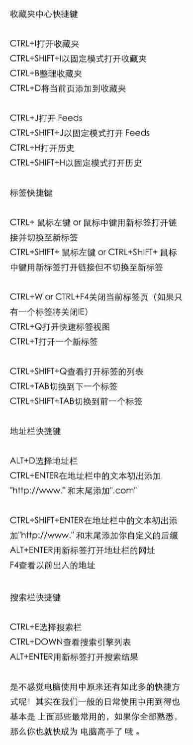 键盘常用15个功能键基础知识（学电脑自学方法）-第14张图片