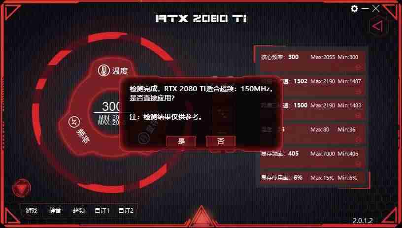 显卡超频教程(华硕主板超频bios设置图解)-第6张图片 显卡超频教程(华硕主板超频bios设置图解)-第6张图片