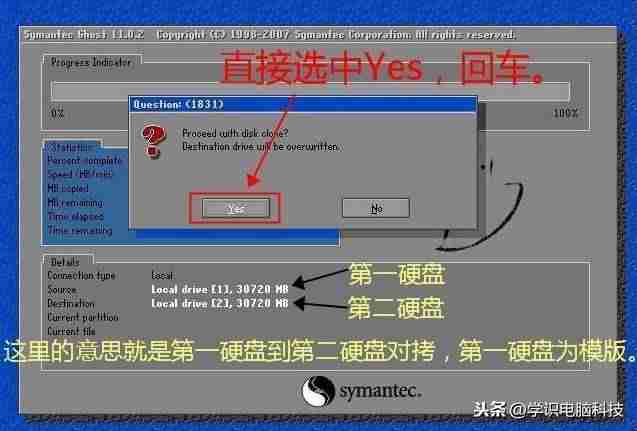 系统ghost工具（ghost一键重装系统操作）-第7张图片
