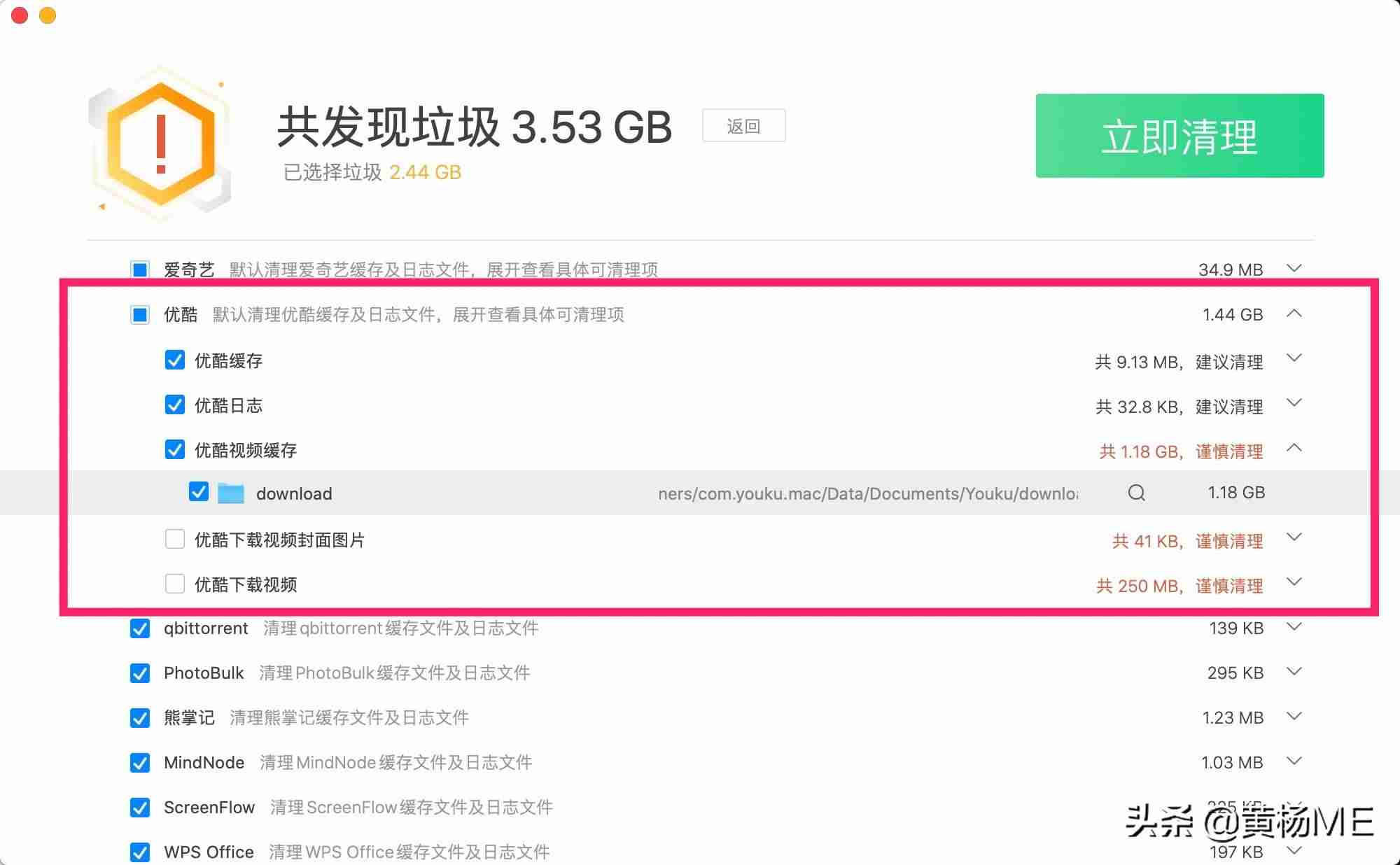 mac卸载应用缓存(mac删除第三方软件的步骤)-第4张图片 mac卸载应用缓存(mac删除第三方软件的步骤)-第4张图片