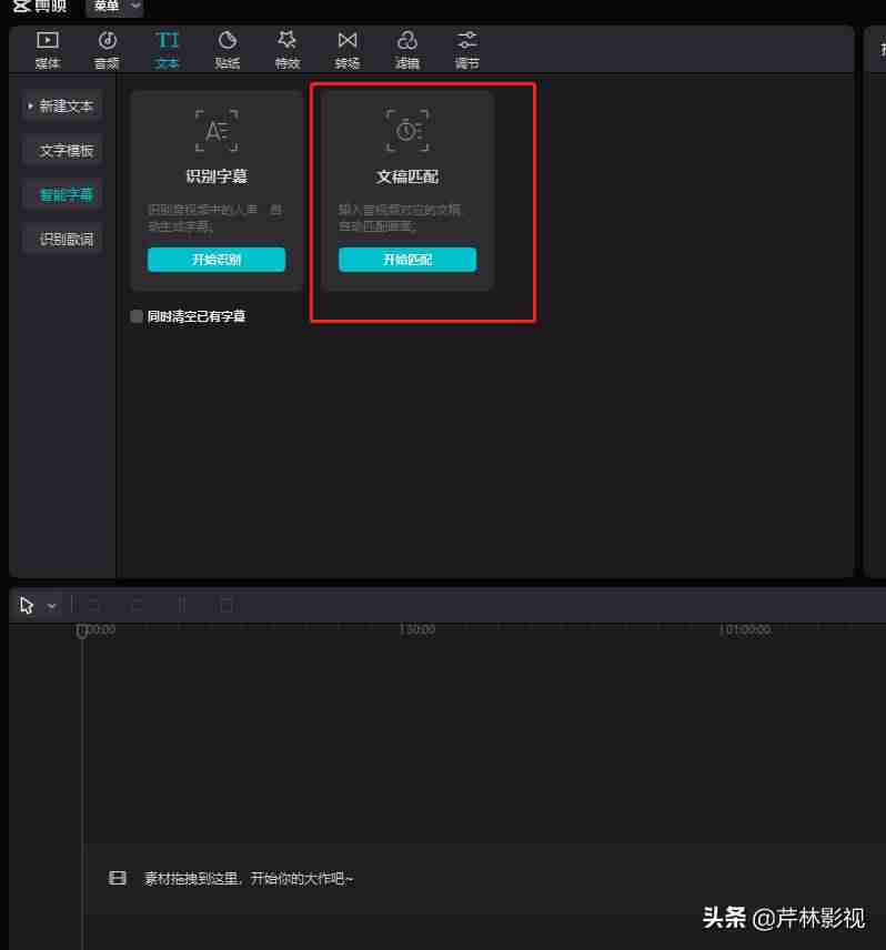 抖音视频编辑文字怎么变小（新手制作短视频教程）-第1张图片