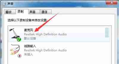 手机麦克风声音小怎么调整(电脑麦克风声音小设置方法)-第1张图片 手机麦克风声音小怎么调整(电脑麦克风声音小设置方法)-第1张图片