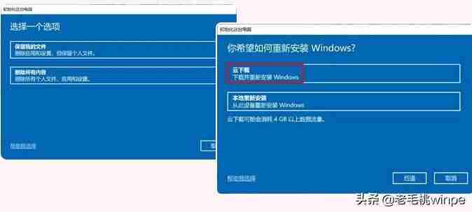 电脑怎么重新装机（华硕笔记本u盘重装系统教程）-第5张图片