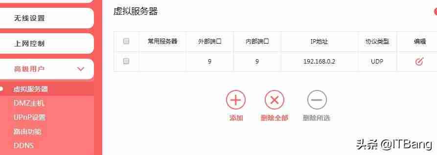远程链接设置方法（建立远程桌面连接的步骤）-第9张图片