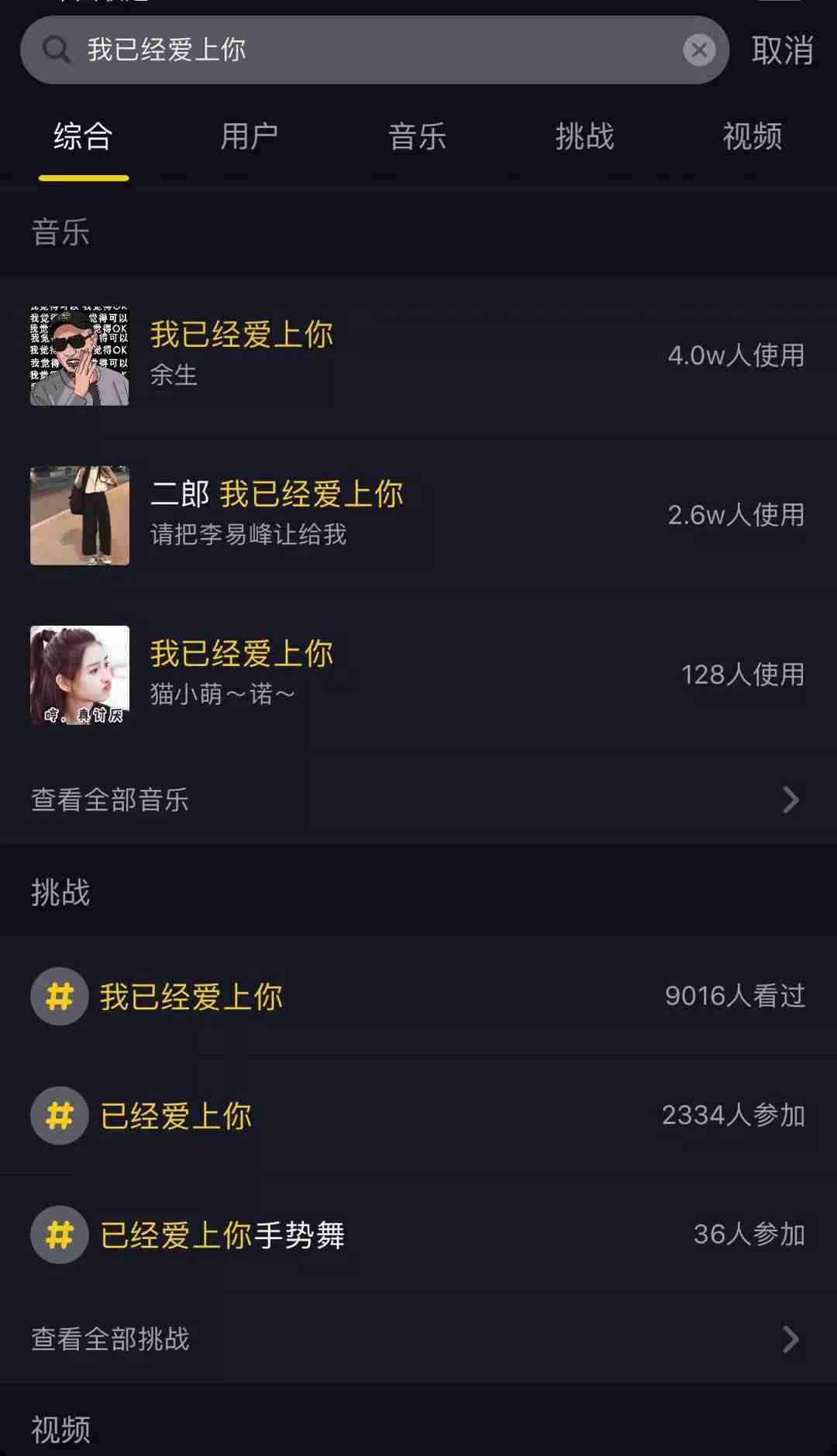 抖音热搜榜怎么看（上热门的短视频素材）-第5张图片