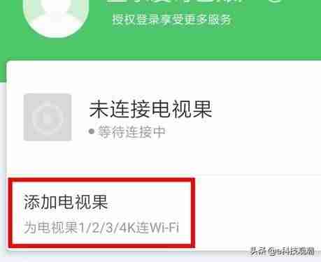 ipad怎样投屏到电视机怎么操作（ipad投屏到电视满屏的方法）-第5张图片