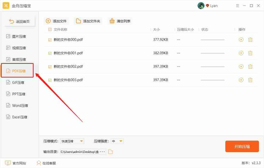 电脑上如何压缩文件夹（把文件改成压缩文件的方法）-第4张图片