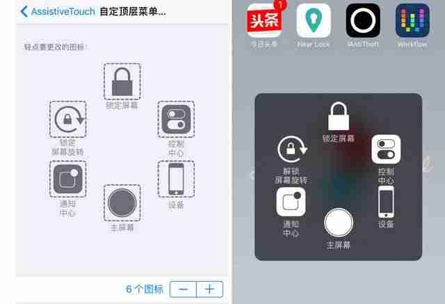 苹果悬浮球怎么设置关闭（苹果手机截屏的快速方法）-第4张图片