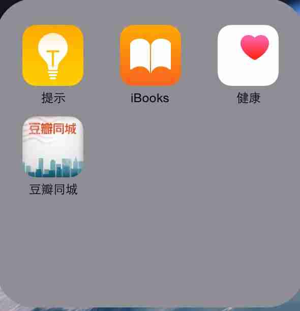 苹果手机自带软件都有哪些(教你恢复iphone自带软件)-第2张图片 苹果手机自带软件都有哪些(教你恢复iphone自带软件)-第2张图片