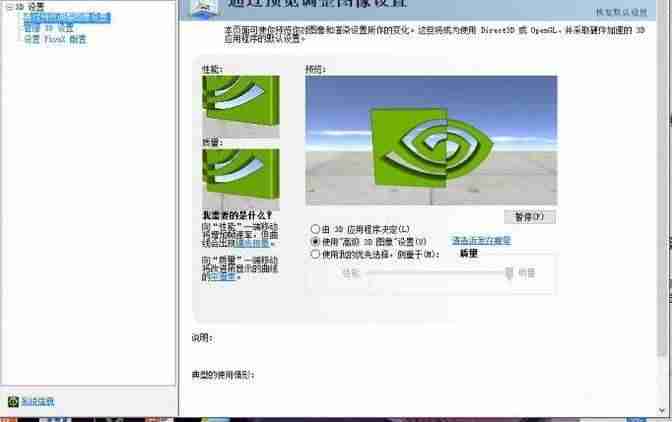 为什么nvidia控制面板只有3d设置（双显卡笔记本nvidia只有3d设置）-第1张图片