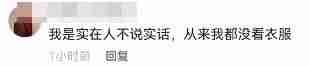 抖音网红带货怎么收费（目前最火的网红）-第8张图片