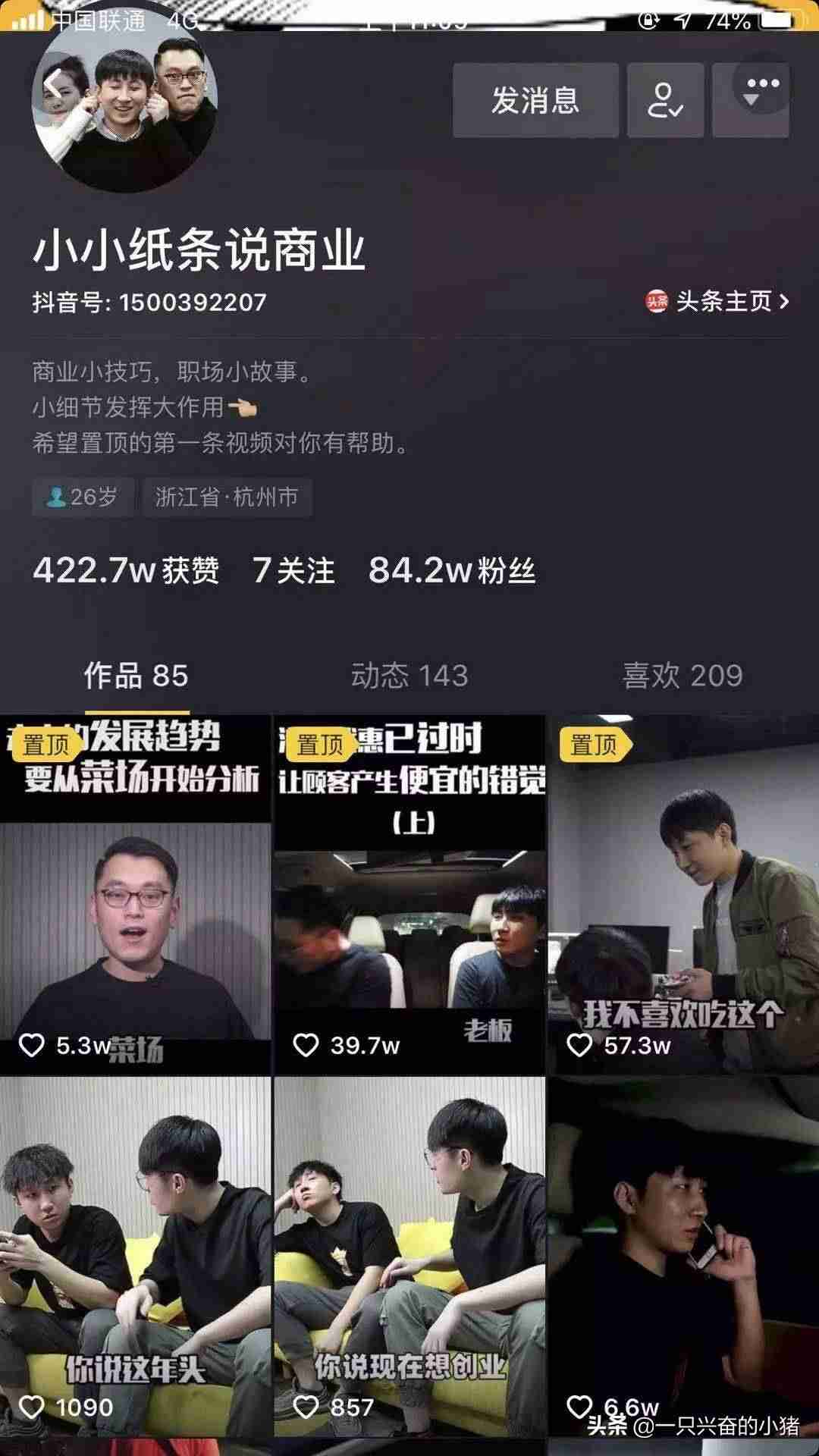 新手如何拍抖音视频（教你制作自己的短视频）-第10张图片