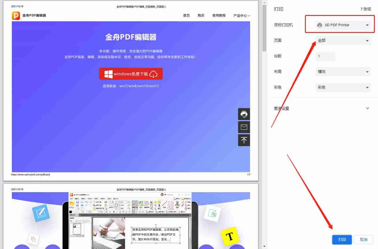 批量html转pdf（手机上编写html的软件）-第3张图片