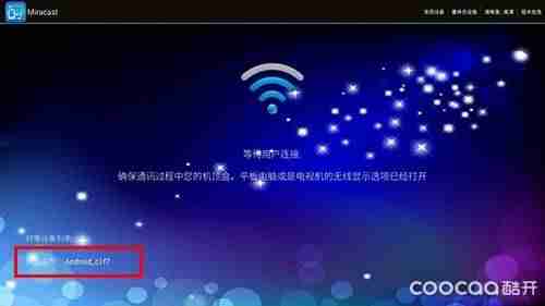 旧版创维电视怎么投屏步骤（电视机投屏功能介绍）-第4张图片