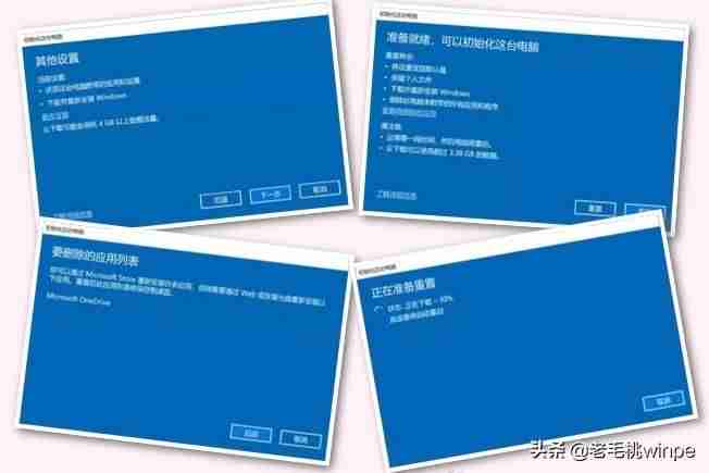 电脑怎么重新装机（华硕笔记本u盘重装系统教程）-第7张图片