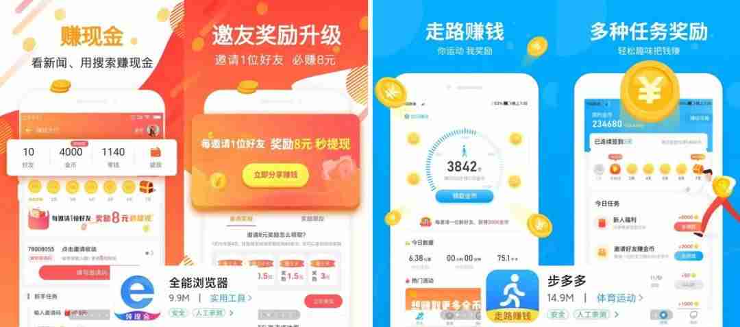 学生党免费赚钱软件排行榜（揭晓赚钱小软件排行榜）-第12张图片