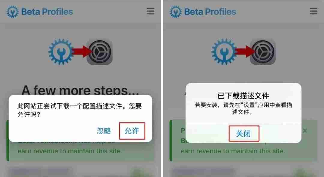 苹果怎么关闭自动更新系统提示（手机关闭升级设置办法）-第8张图片