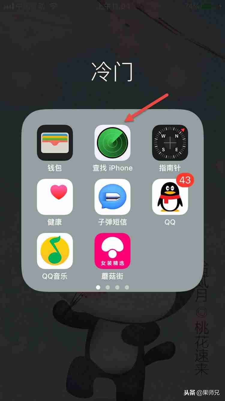 iphone修改密码在哪(iphone密码忘了解开手机步骤)-第2张图片 iphone修改密码在哪(iphone密码忘了解开手机步骤)-第2张图片