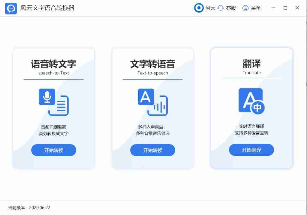语音转换器软件(文字转语音免费版app)-第2张图片 语音转换器软件(文字转语音免费版app)-第2张图片
