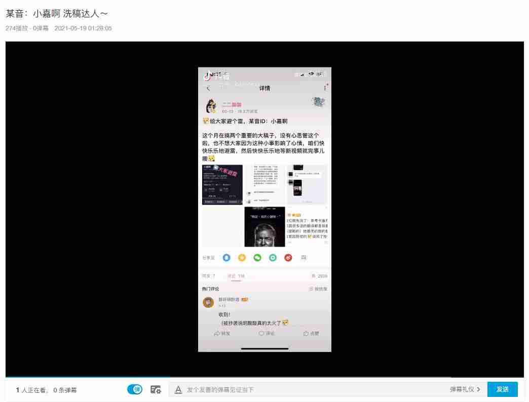 抖音公众号怎么申请（公众号与抖音的区别）-第10张图片