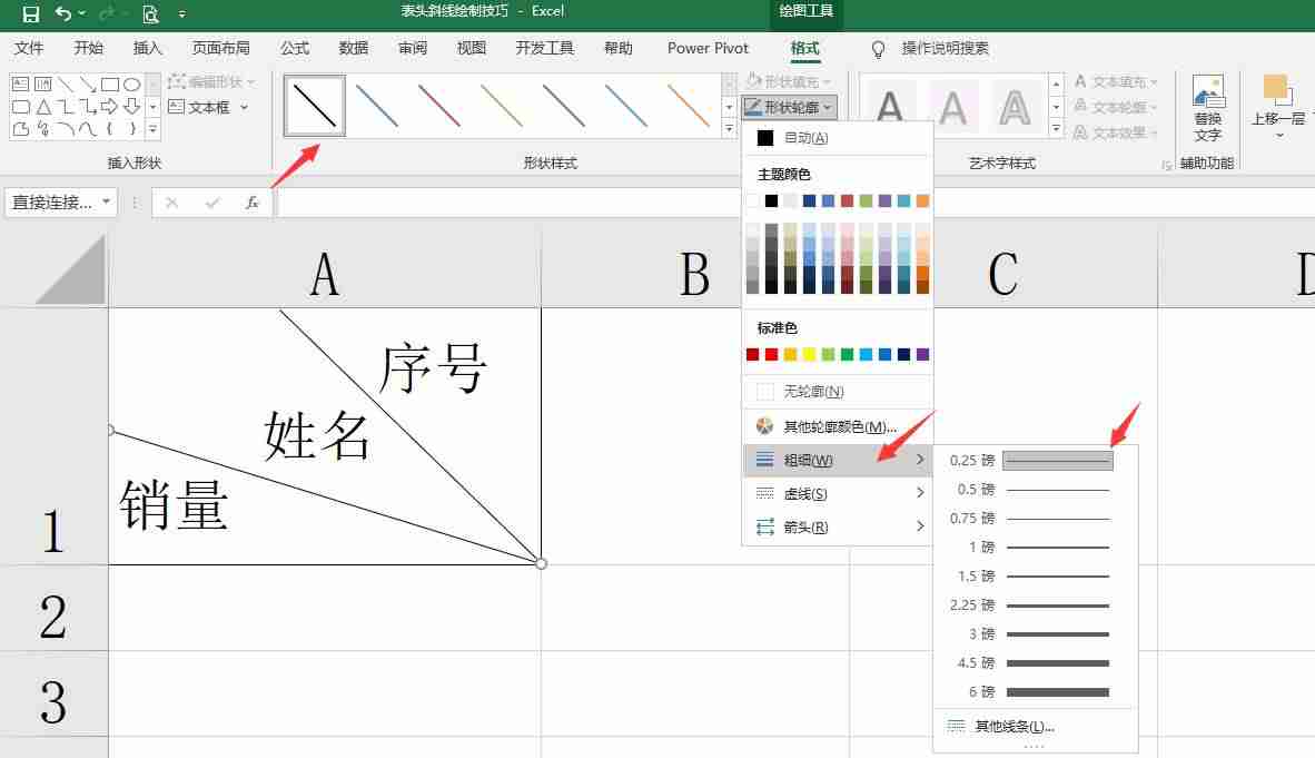 excel表格怎么画斜线一分为二（表格画斜线并输入文字）-第10张图片