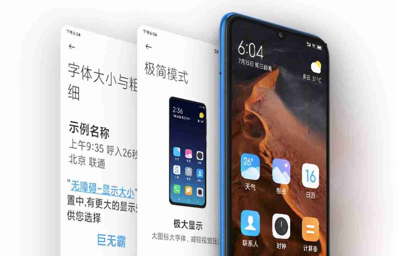 最简单老人手机怎么设置（最好用的老人智能手机）-第3张图片