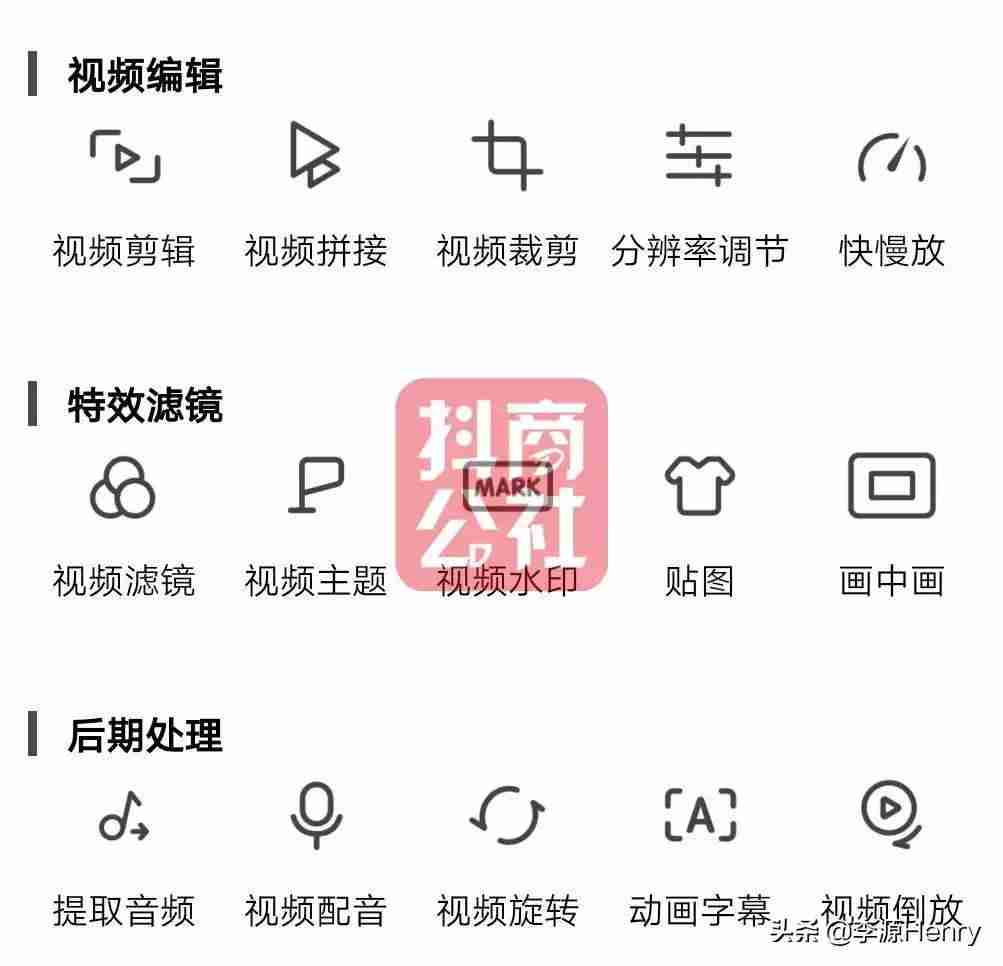 抖音视频制作软件哪个好（新手制作短视频教程）-第3张图片
