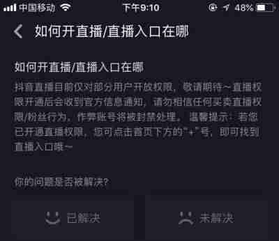 如何开通抖音直播卖货（直播一套完整的话术）-第2张图片