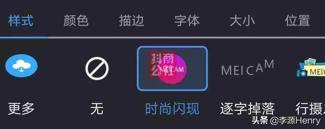 抖音视频制作软件哪个好（新手制作短视频教程）-第4张图片