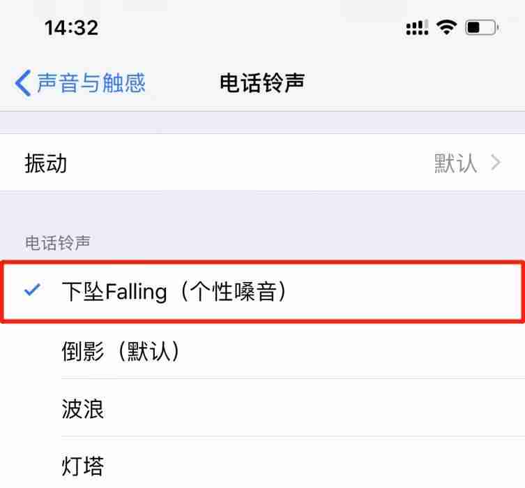苹果来电铃声设置（iphone的经典铃声）-第7张图片