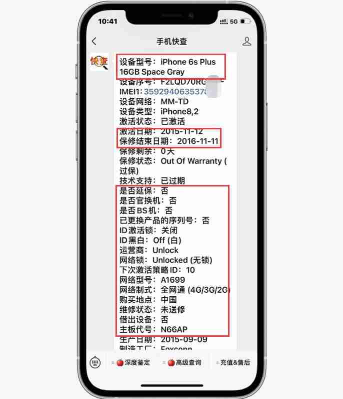 苹果6splus市场价格(iphone6sp参数配置)-第3张图片 苹果6splus市场价格(iphone6sp参数配置)-第3张图片