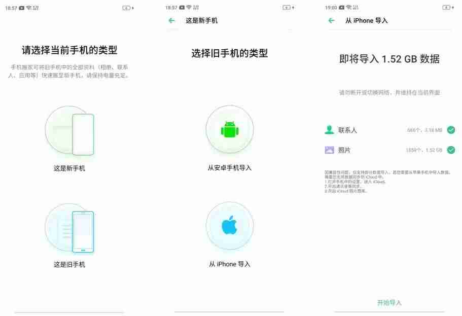 苹果手机数据同步到新手机(苹果备份恢复到新手机的方法)-第13张图片 苹果手机数据同步到新手机(苹果备份恢复到新手机的方法)-第13张图片