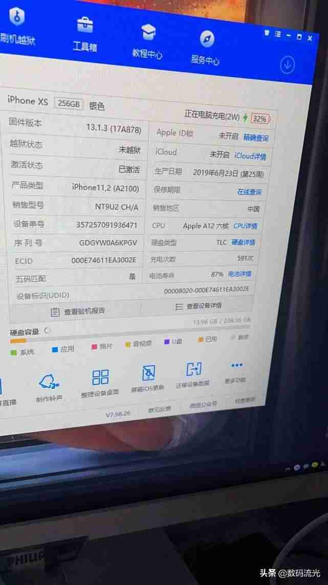 行货手机怎么分辨(行货和正品的区别)-第3张图片 行货手机怎么分辨(行货和正品的区别)-第3张图片
