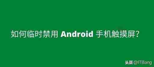 电脑触摸板关闭（触摸板使用技巧）