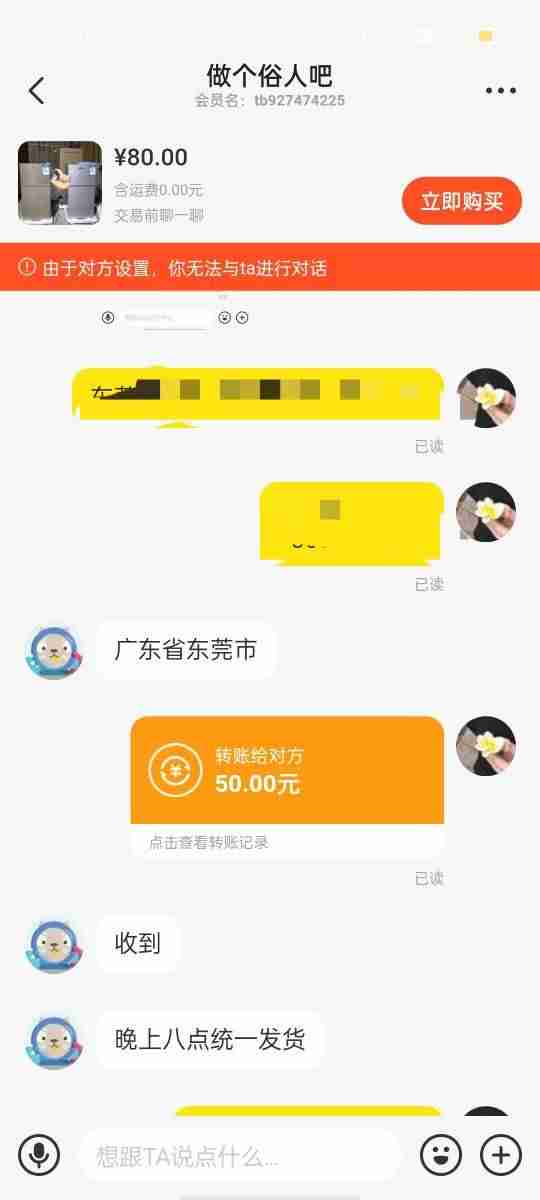 微信走闲鱼交易安全吗(闲鱼交易卖家需要注意的事项)-第1张图片 微信走闲鱼交易安全吗(闲鱼交易卖家需要注意的事项)-第1张图片