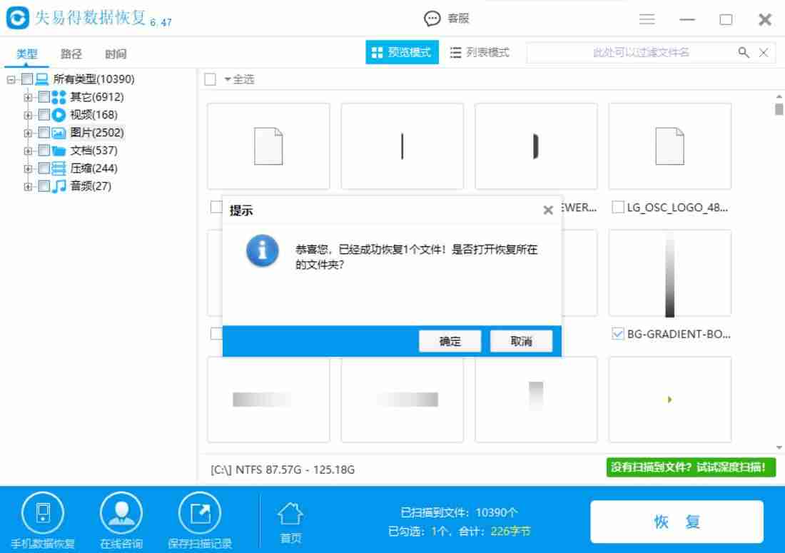 电脑文件误删除如何恢复正常（电脑删除的文件找回步骤）-第3张图片