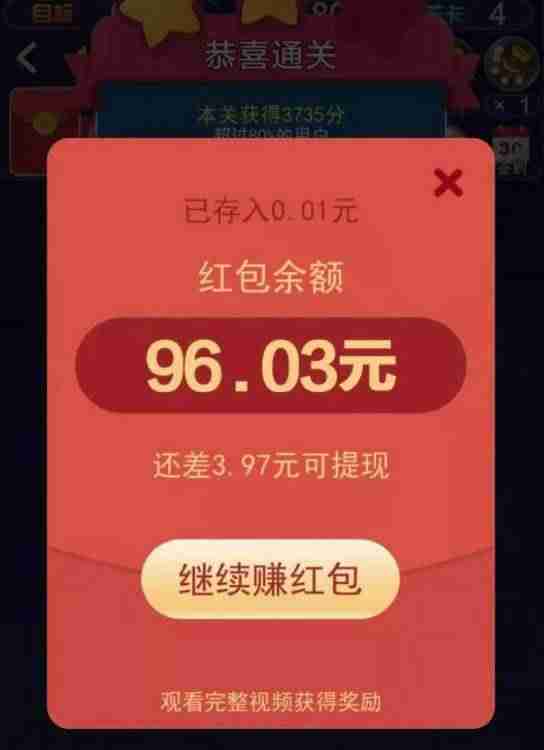 爱玩消消乐赚钱是真的吗（真正能提现的红包手游游戏）-第3张图片