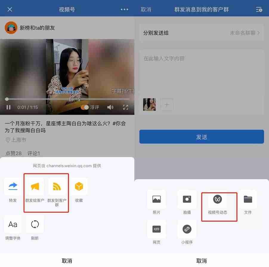 微信视频号能发多长时间的视频到朋友圈（制作视频号视频教程）-第7张图片