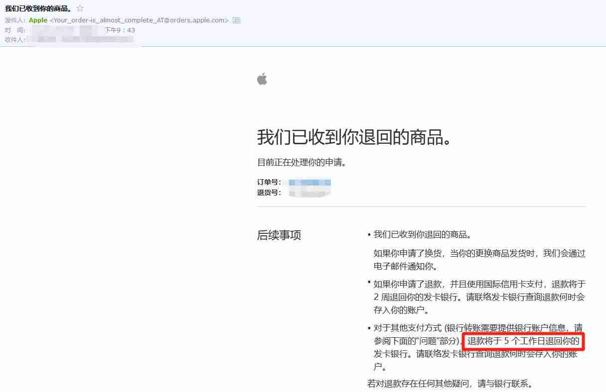 苹果官网退货流程要多少天(苹果官网14天无理由退货条件)-第3张图片 苹果官网退货流程要多少天(苹果官网14天无理由退货条件)-第3张图片