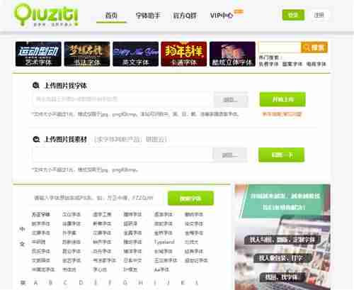 如何查询字体样式(手机扫一扫识别字体的方法)-第3张图片 如何查询字体样式(手机扫一扫识别字体的方法)-第3张图片