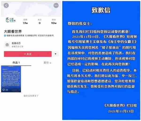 抖音严谨个人资料(fox严谨的黑历史)-第2张图片 抖音严谨个人资料(fox严谨的黑历史)-第2张图片